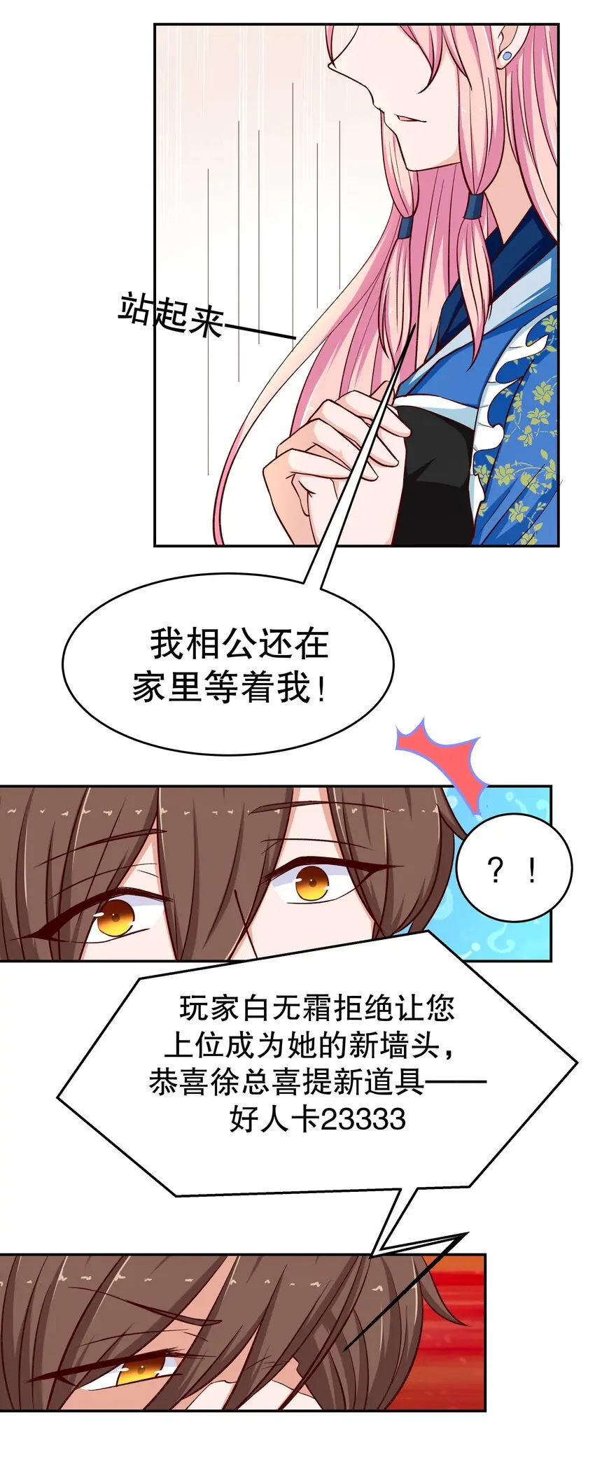 31 插翅难逃 第11页