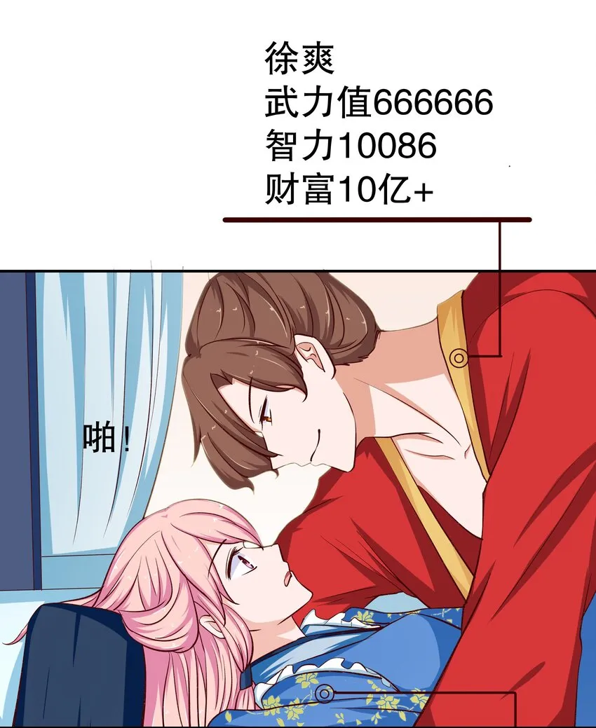31 插翅难逃 第25页