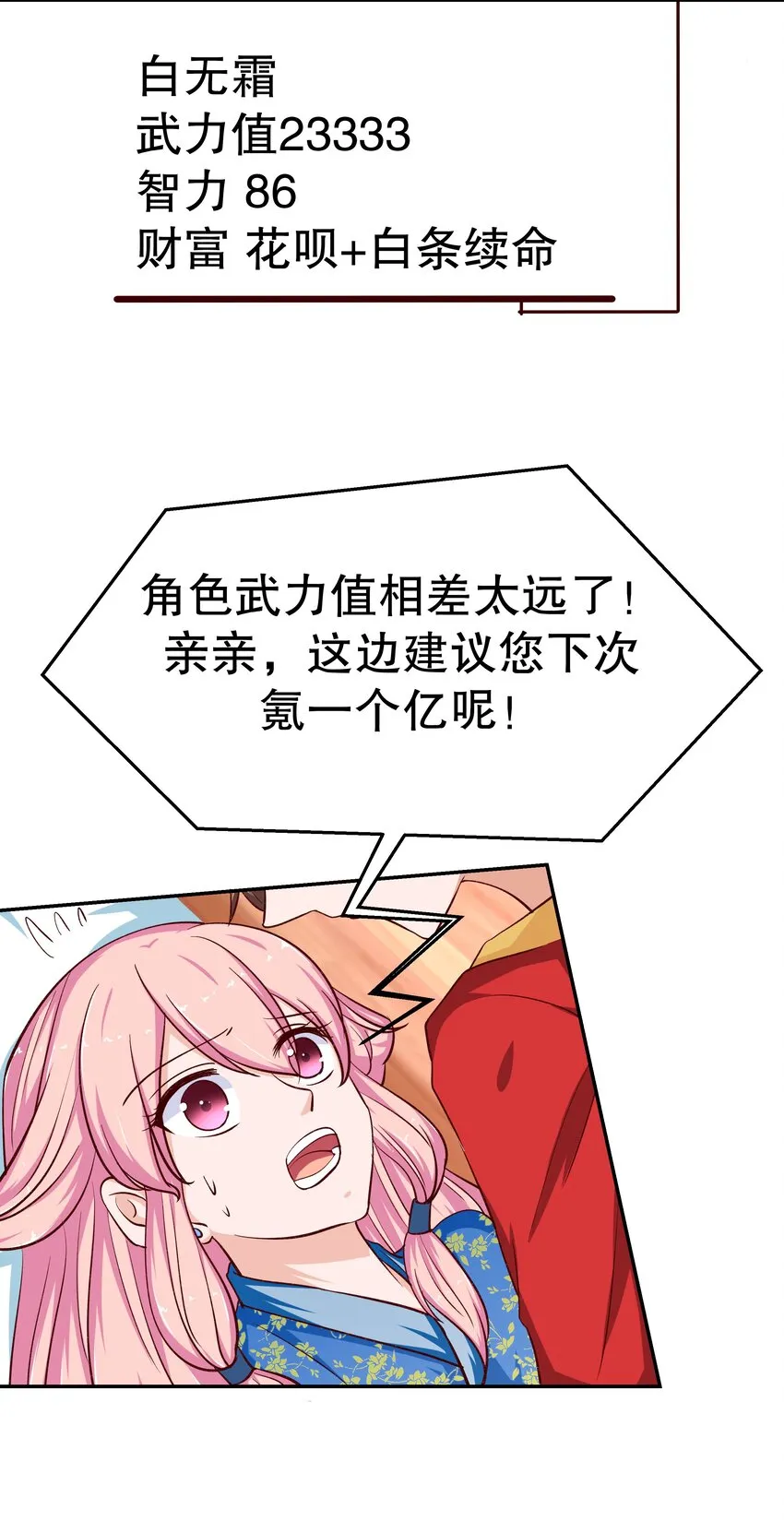 31 插翅难逃 第26页