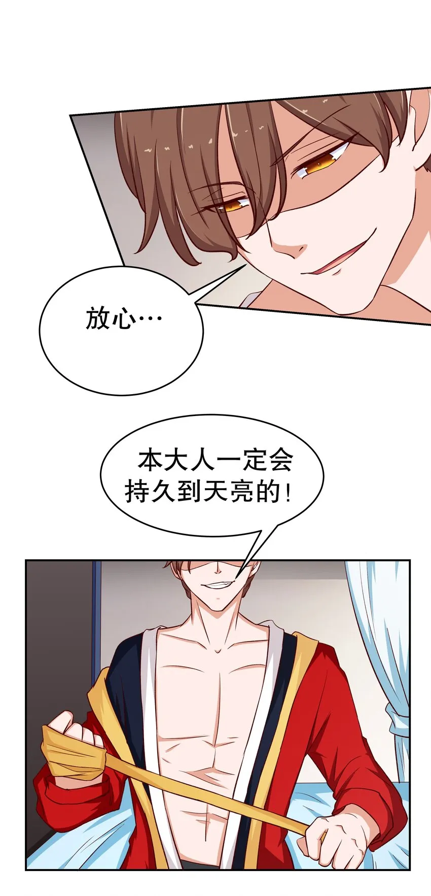 31 插翅难逃 第27页