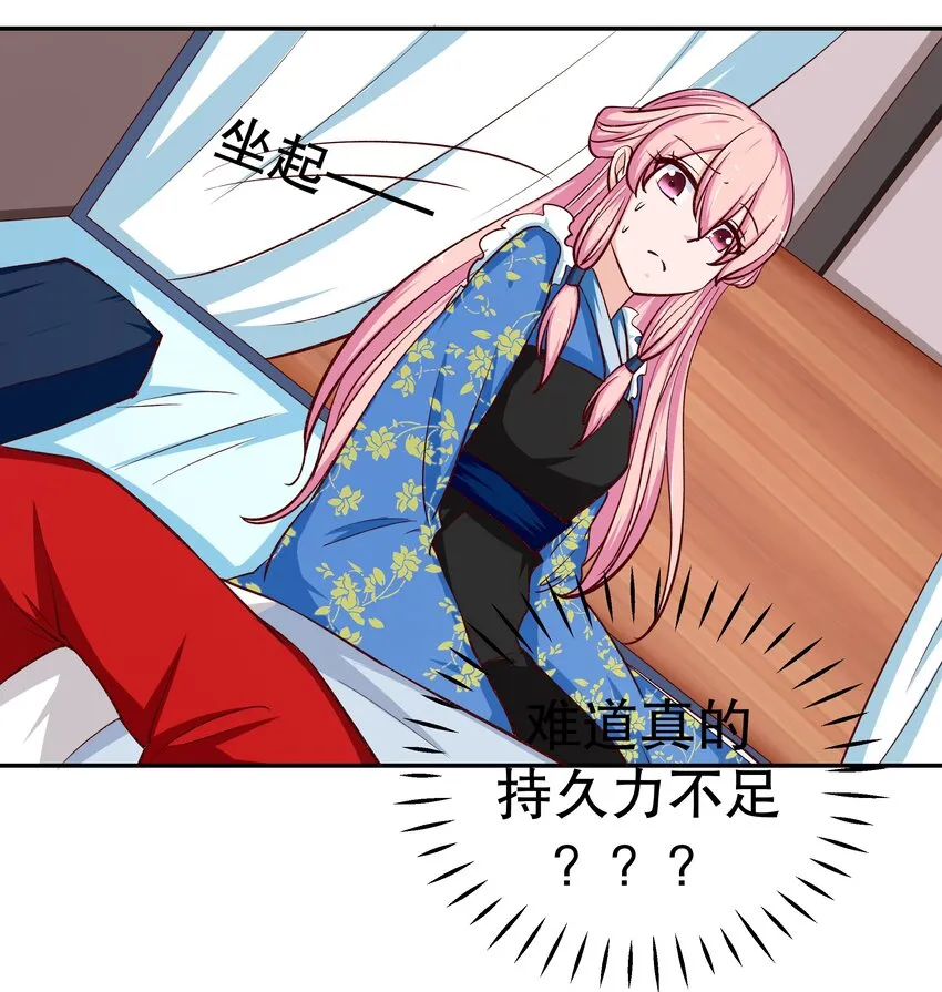31 插翅难逃 第33页