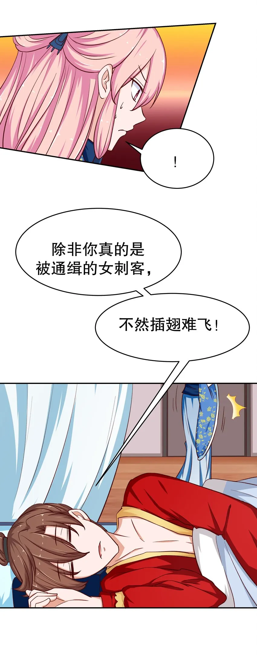 31 插翅难逃 第37页