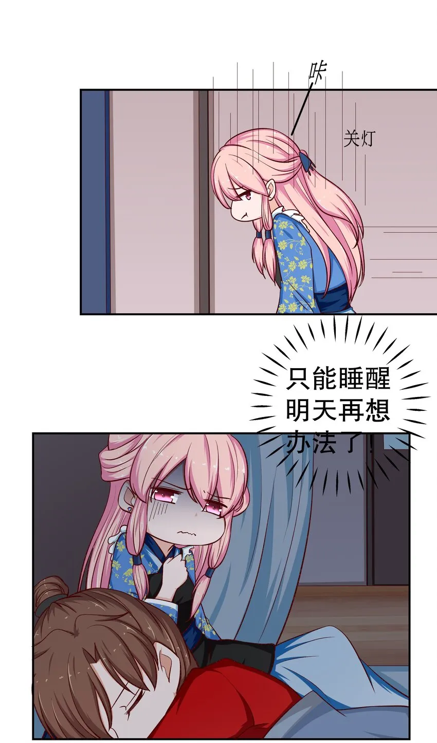 31 插翅难逃 第39页