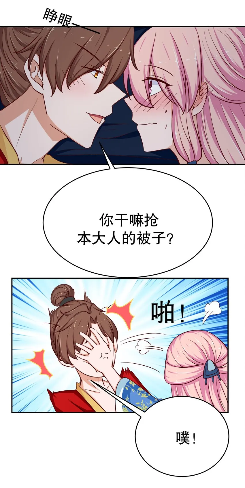 31 插翅难逃 第44页