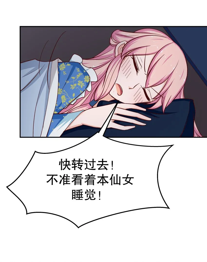 31 插翅难逃 第46页