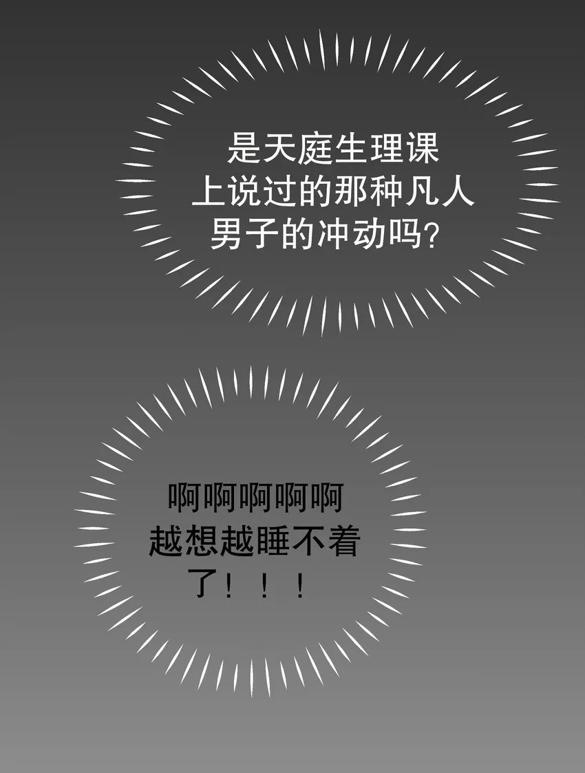 31 插翅难逃 第57页