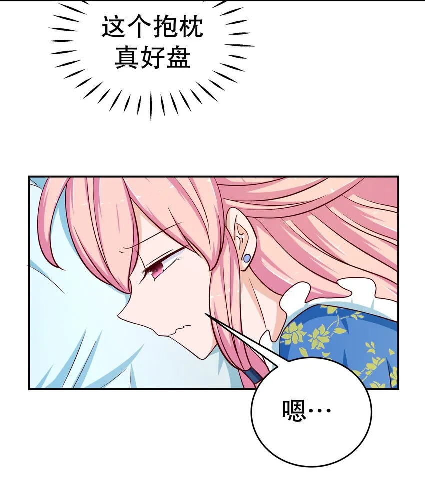 32 救救孩子！ 第2页