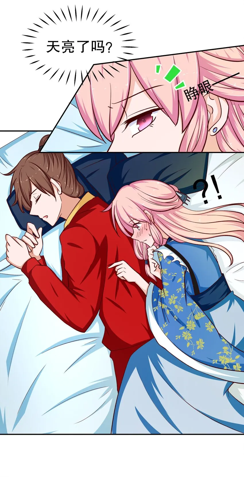 32 救救孩子！ 第3页
