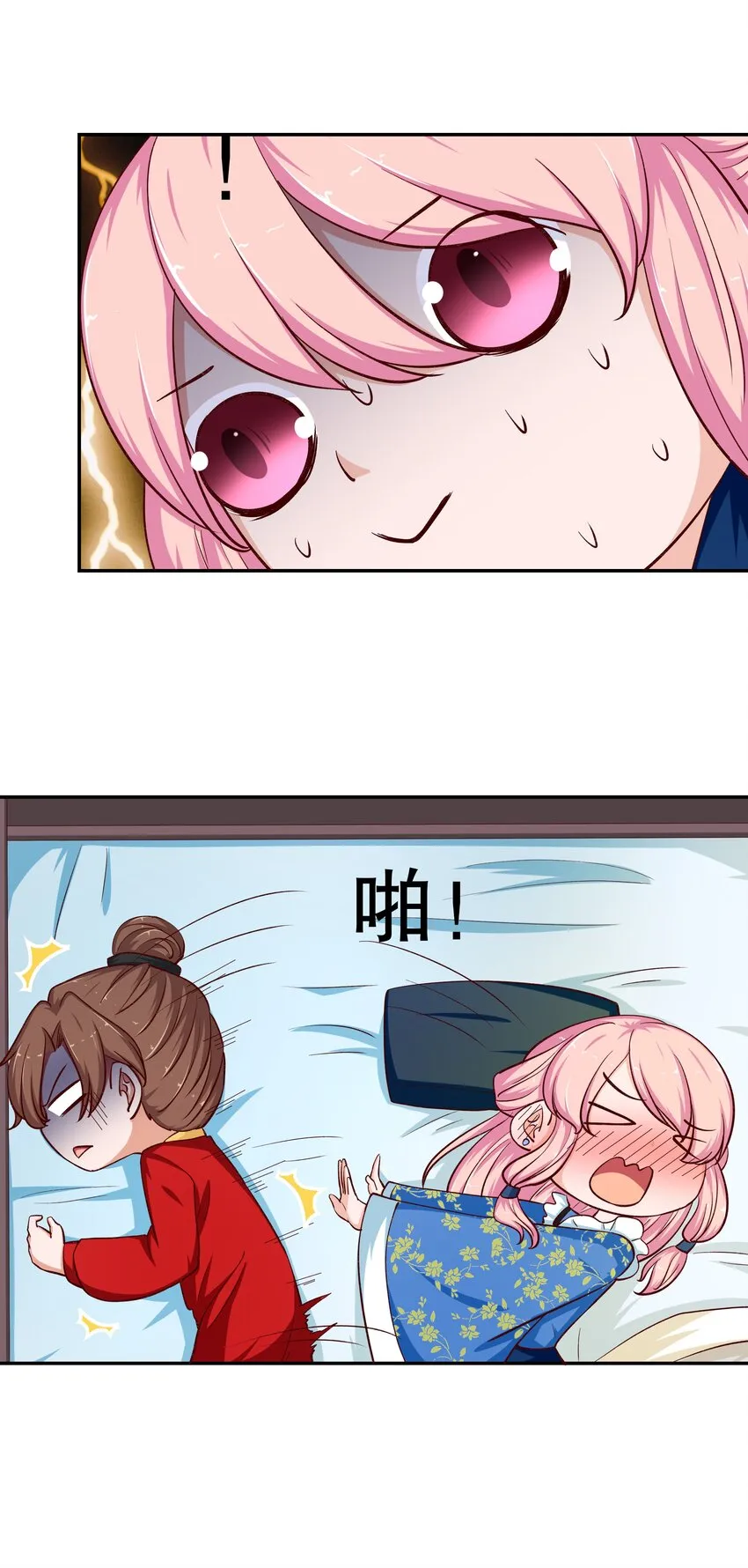 32 救救孩子！ 第4页