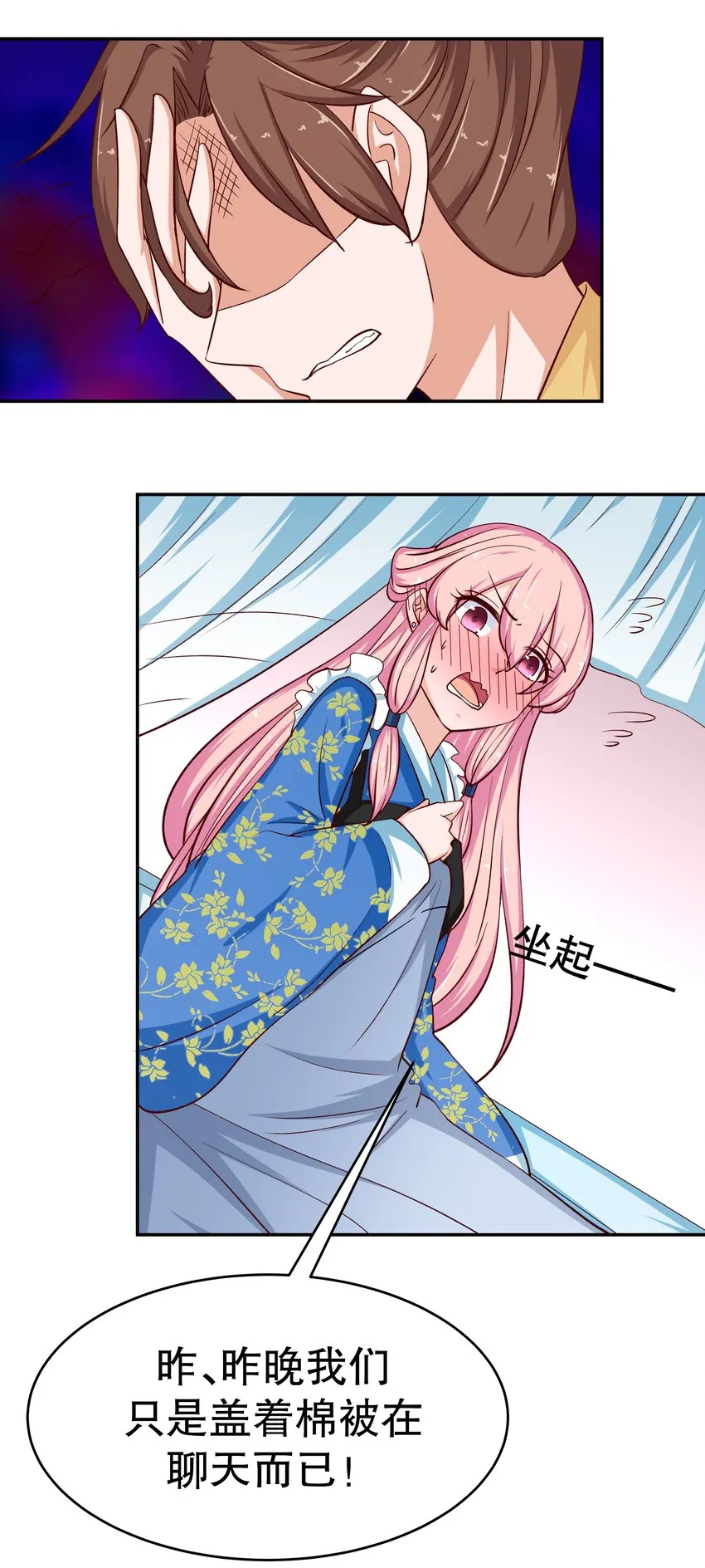 32 救救孩子！ 第6页
