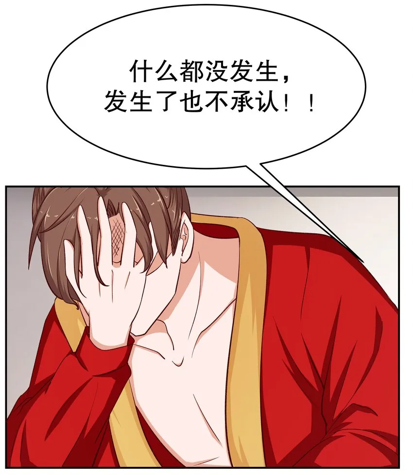 32 救救孩子！ 第7页