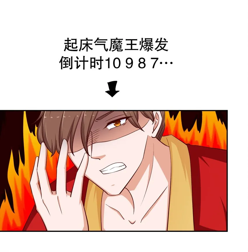 32 救救孩子！ 第8页