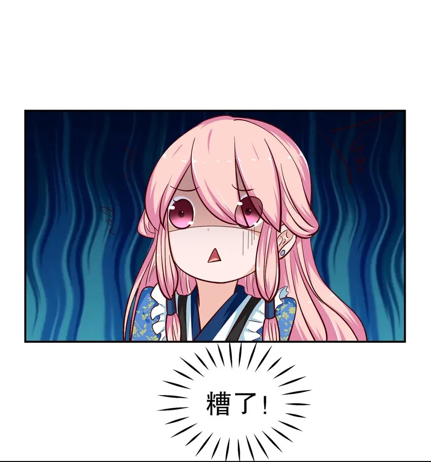 32 救救孩子！ 第9页