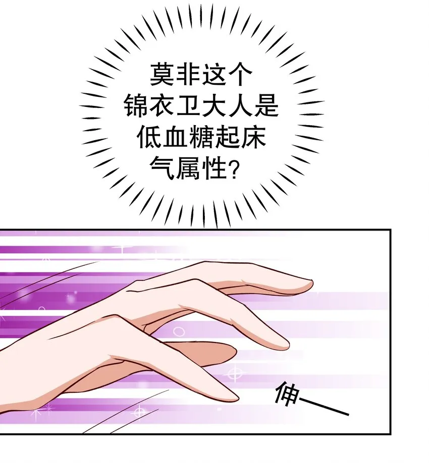 32 救救孩子！ 第11页