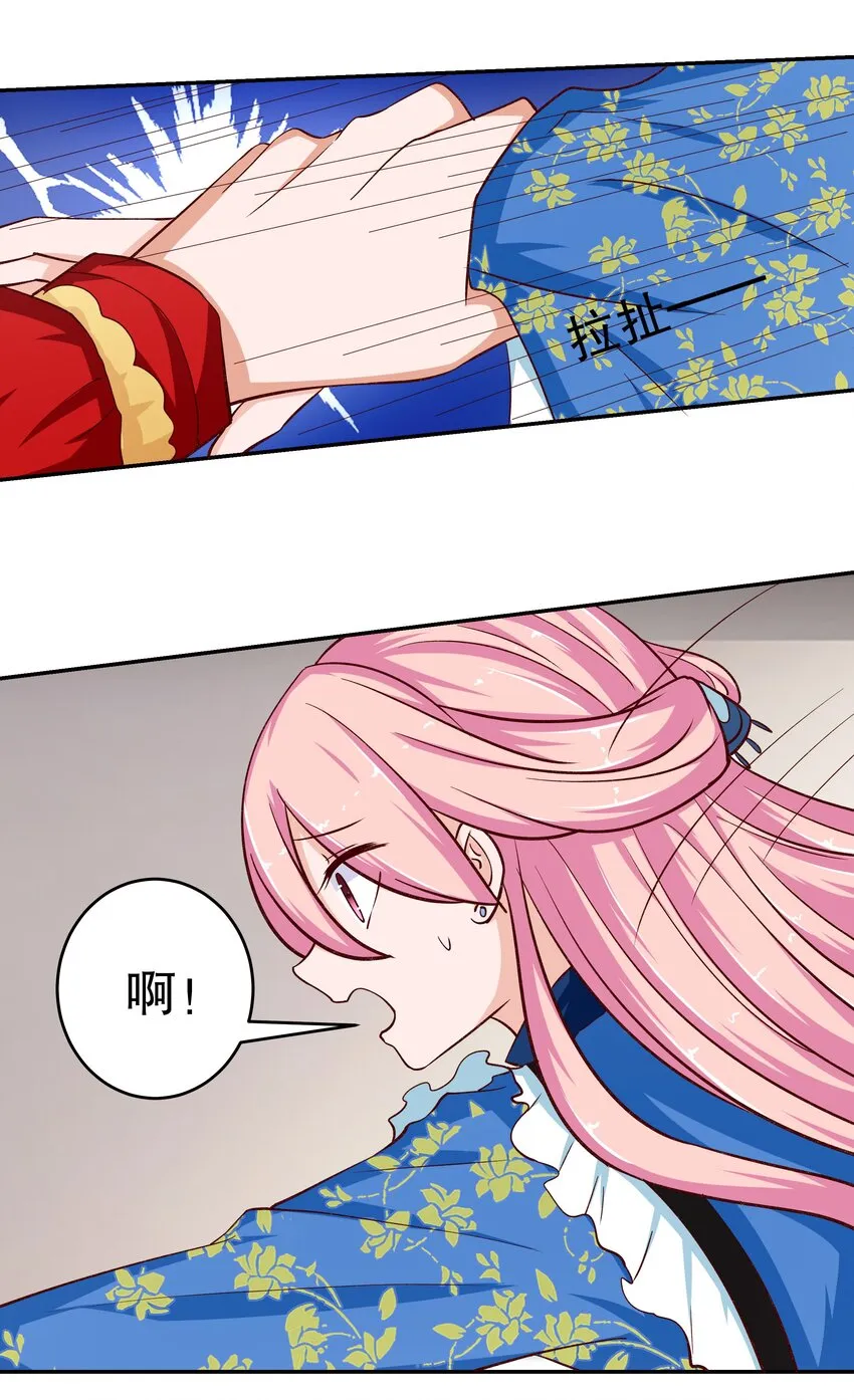 32 救救孩子！ 第12页