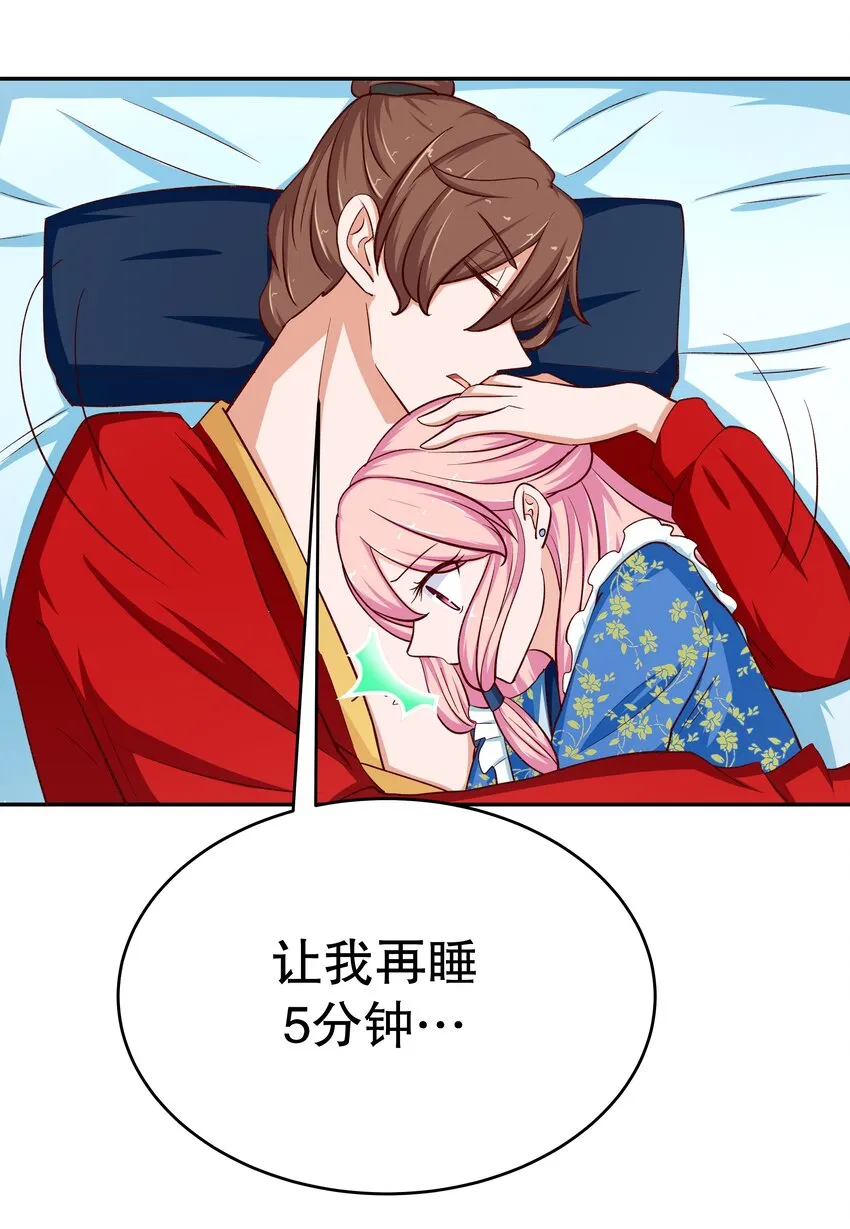 32 救救孩子！ 第15页