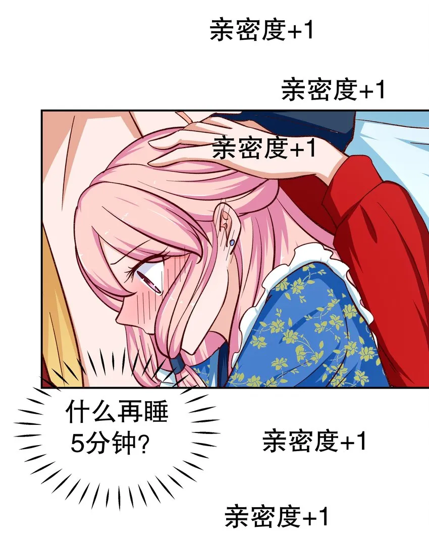 32 救救孩子！ 第16页