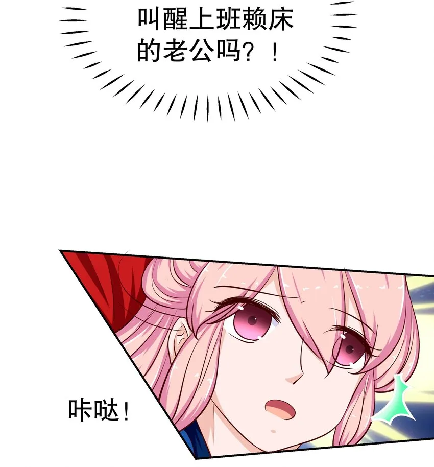 32 救救孩子！ 第18页