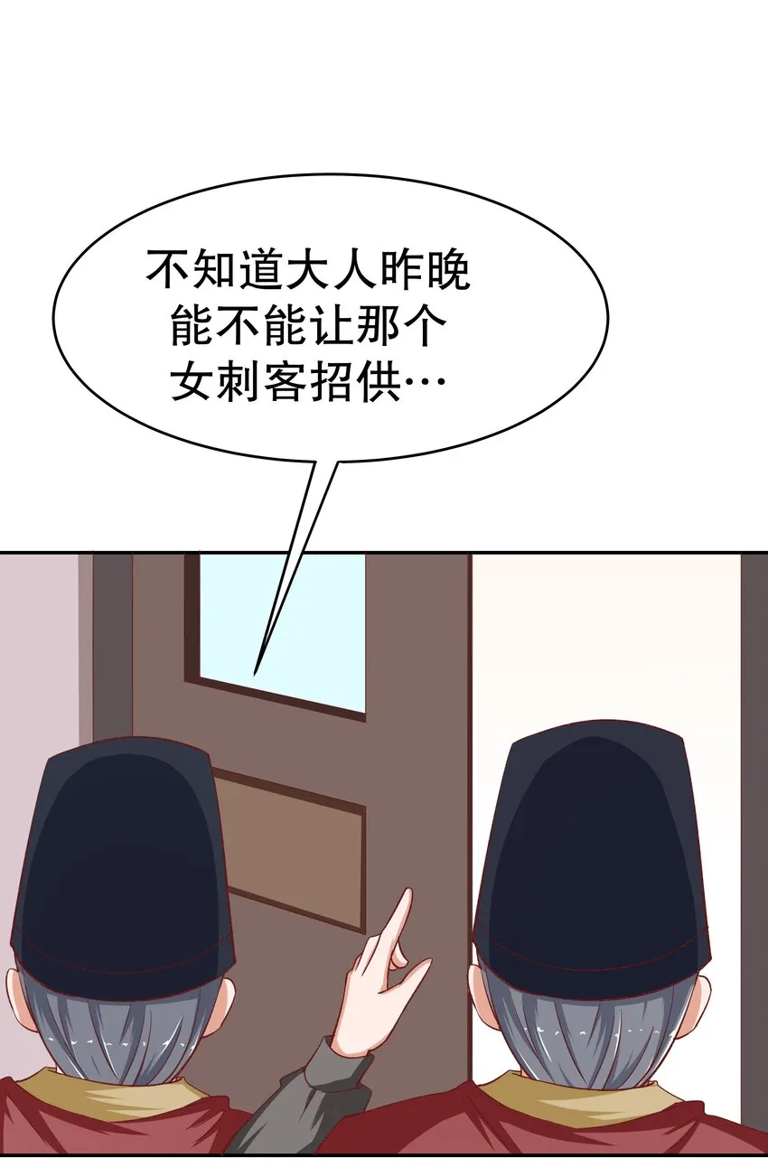 32 救救孩子！ 第20页