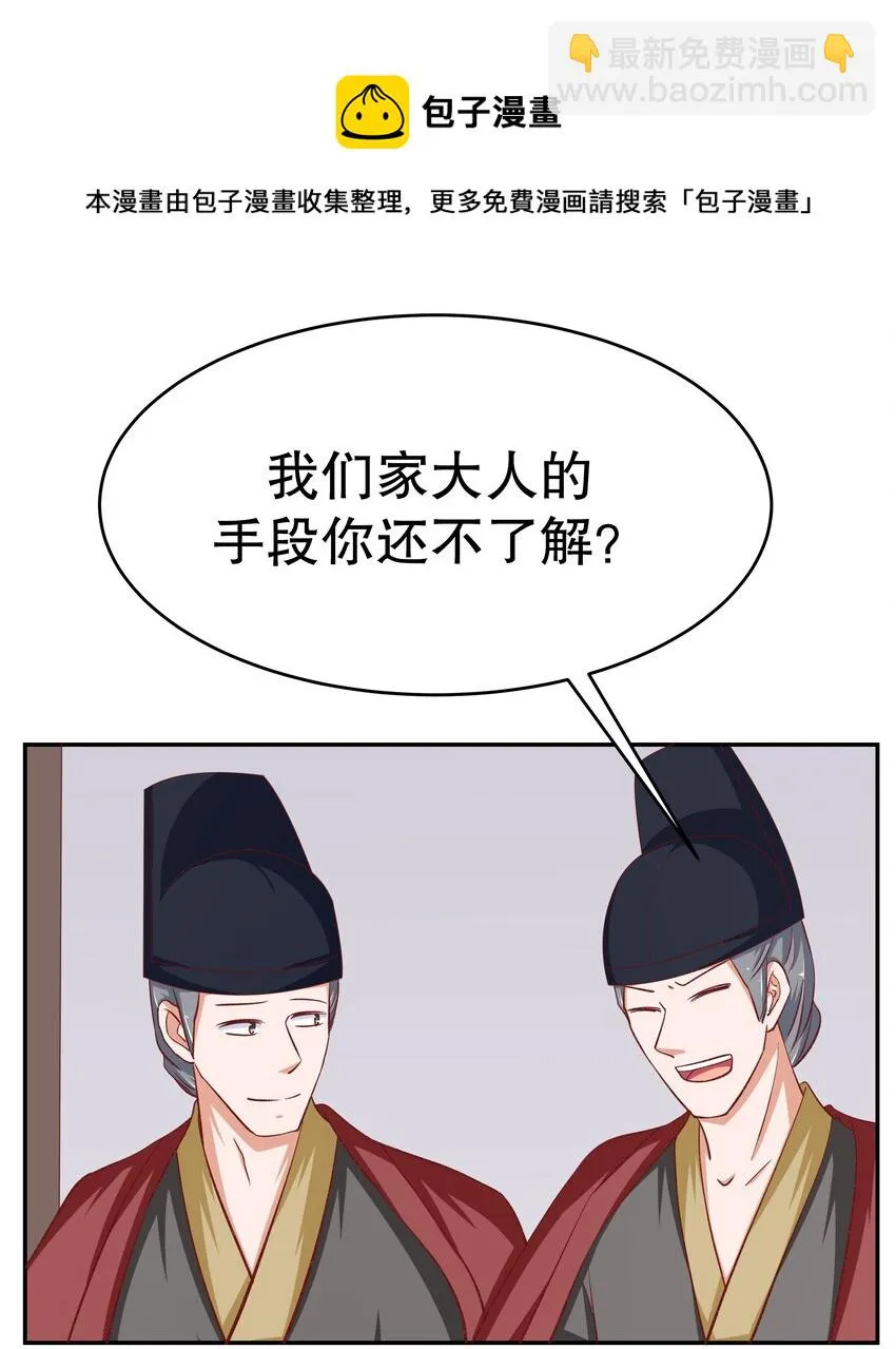 32 救救孩子！ 第21页