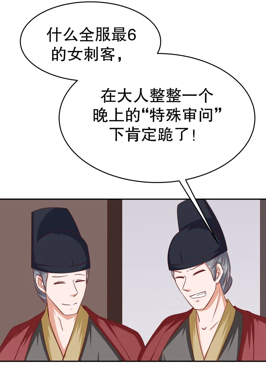 32 救救孩子！ 第22页