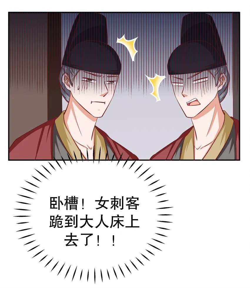 32 救救孩子！ 第25页