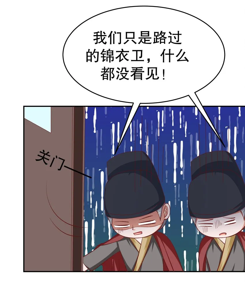 32 救救孩子！ 第26页