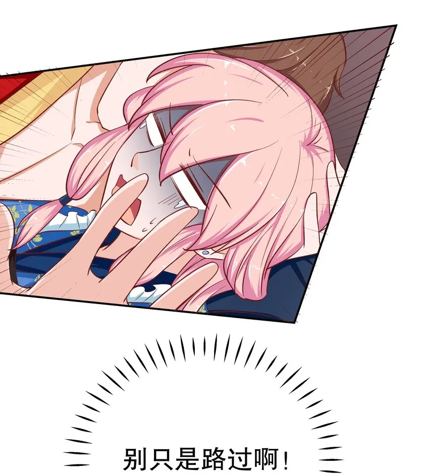32 救救孩子！ 第27页
