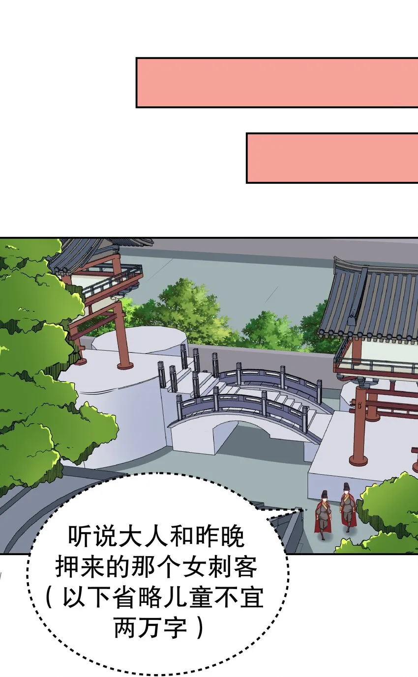 32 救救孩子！ 第29页