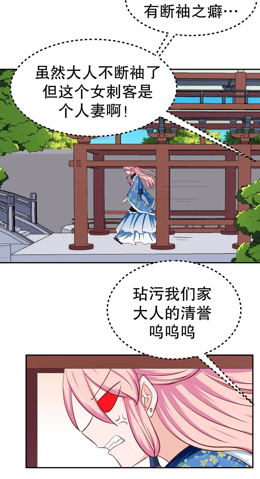 32 救救孩子！ 第31页