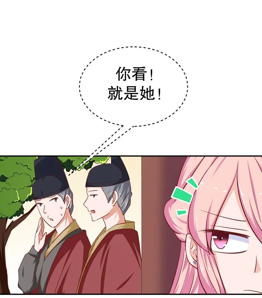 32 救救孩子！ 第32页