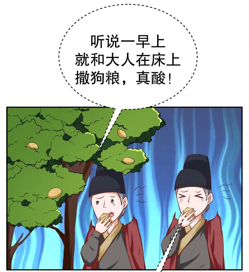 32 救救孩子！ 第33页