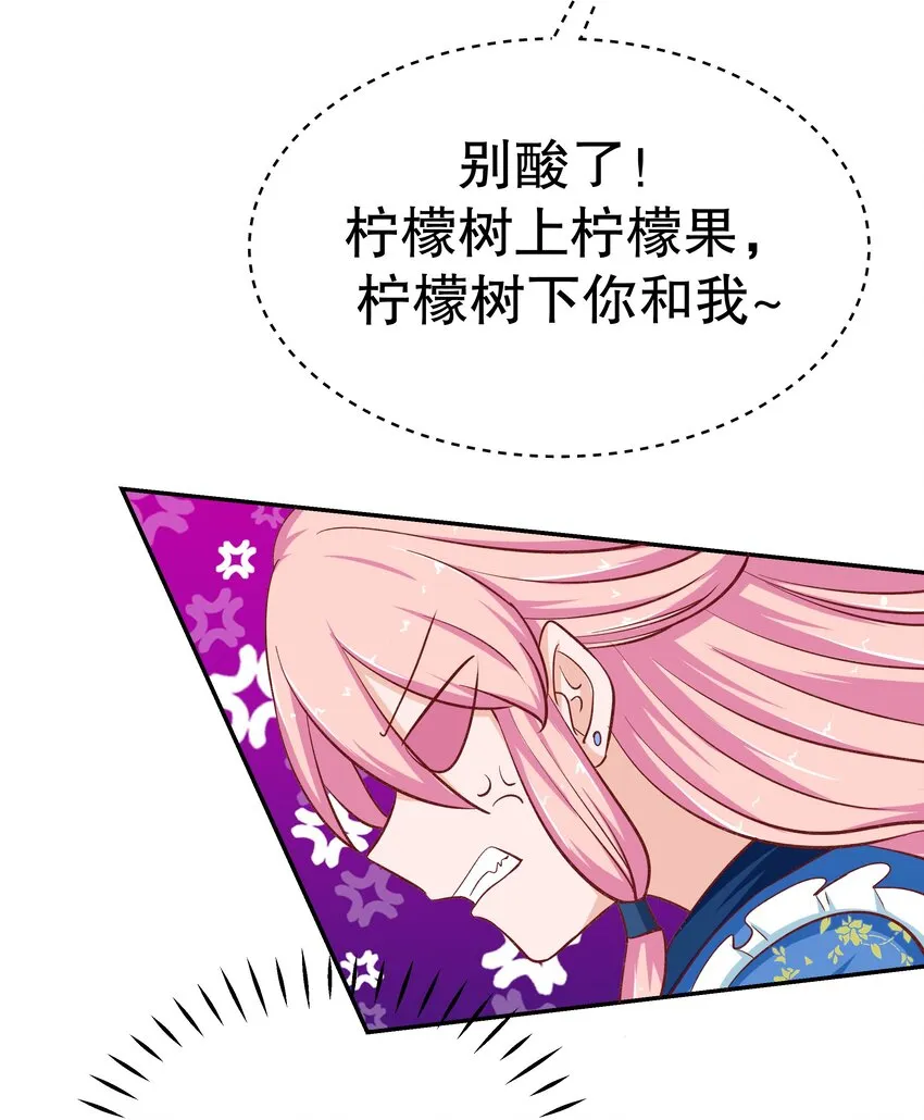 32 救救孩子！ 第34页