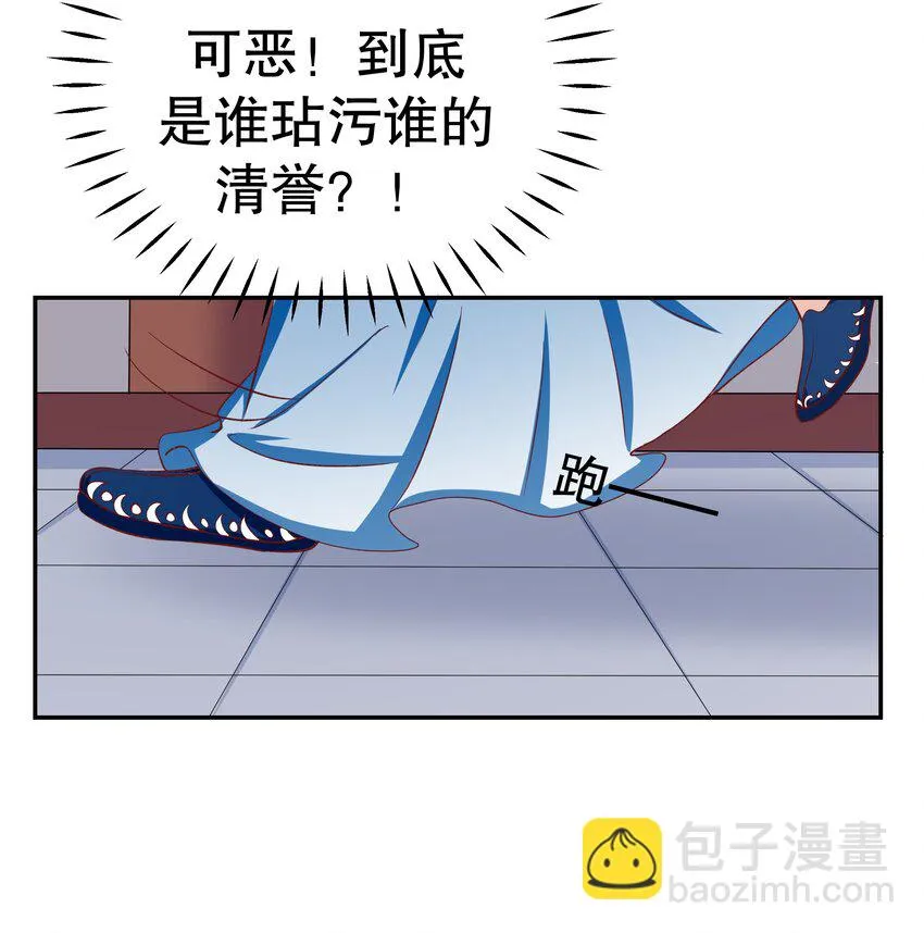 32 救救孩子！ 第35页