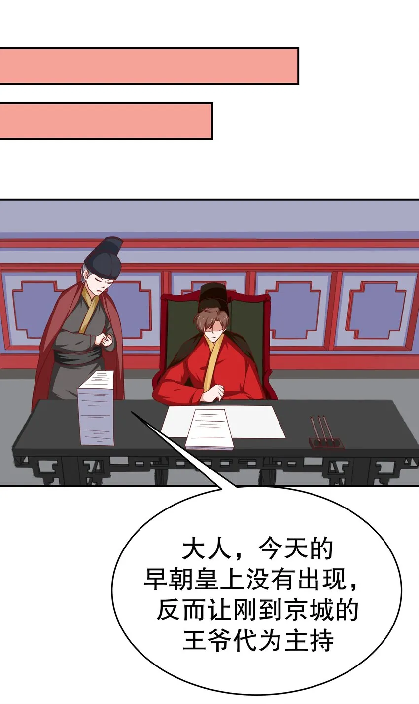 32 救救孩子！ 第37页