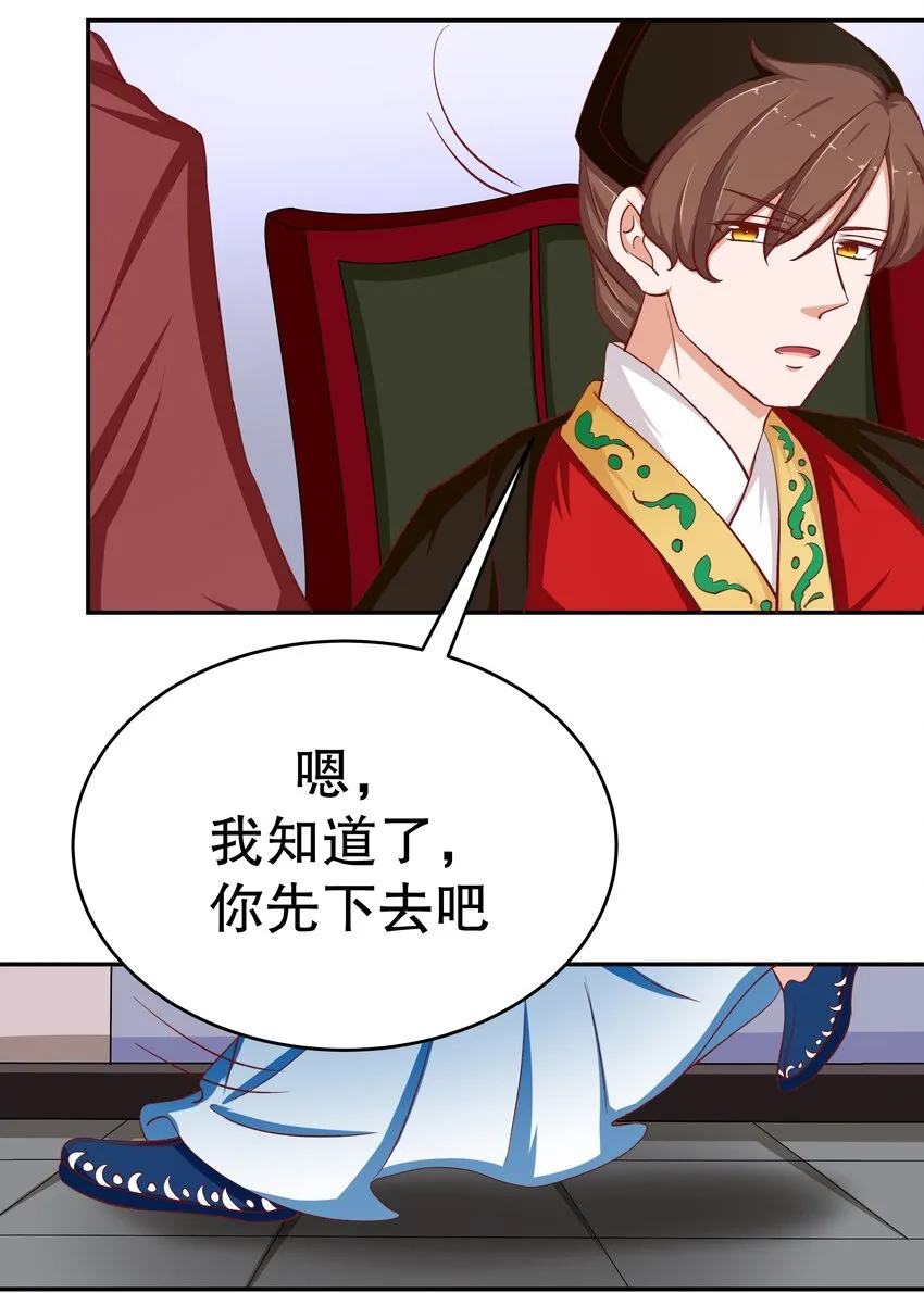 32 救救孩子！ 第38页