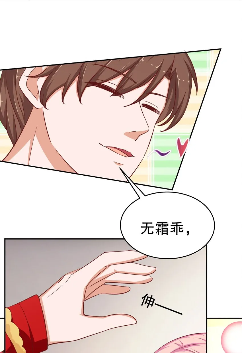 32 救救孩子！ 第42页