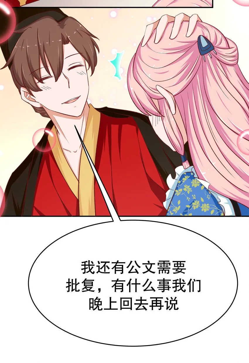 32 救救孩子！ 第43页