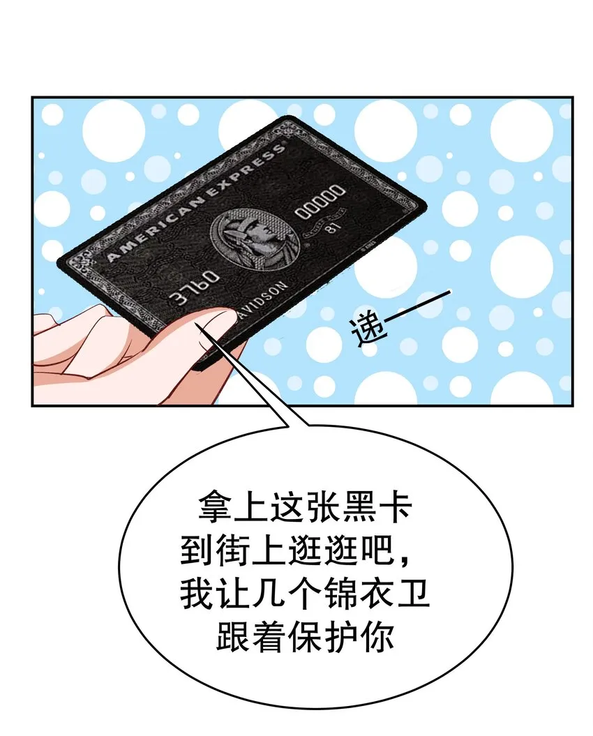 32 救救孩子！ 第44页