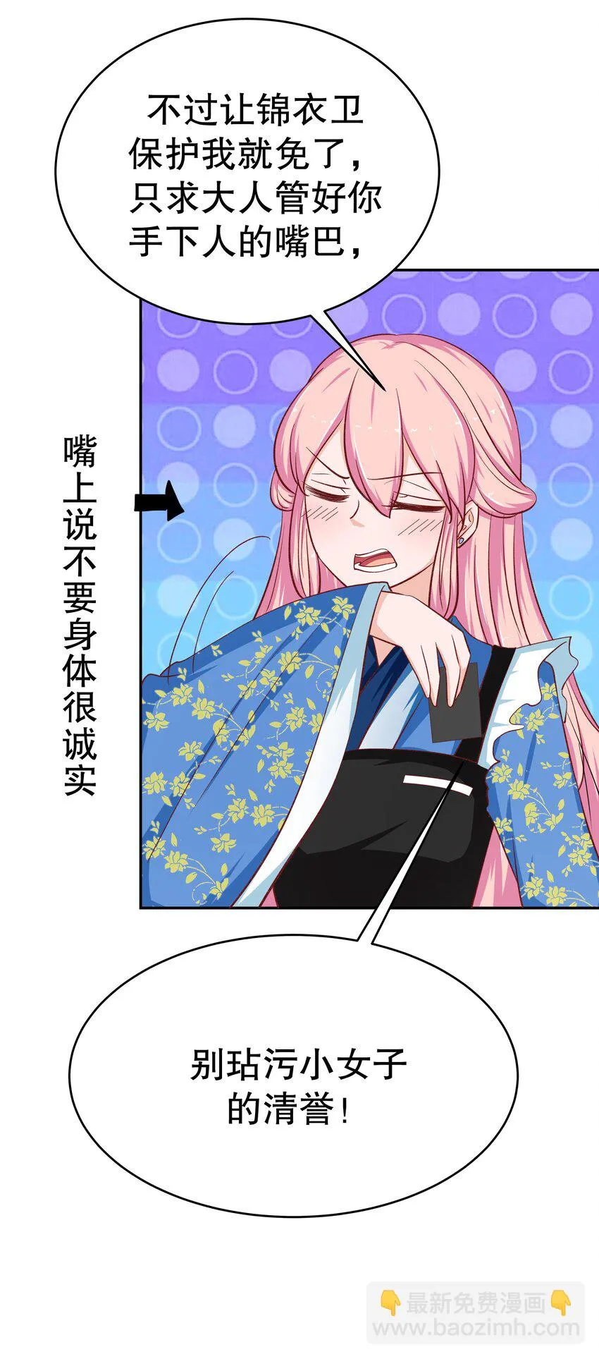 32 救救孩子！ 第46页