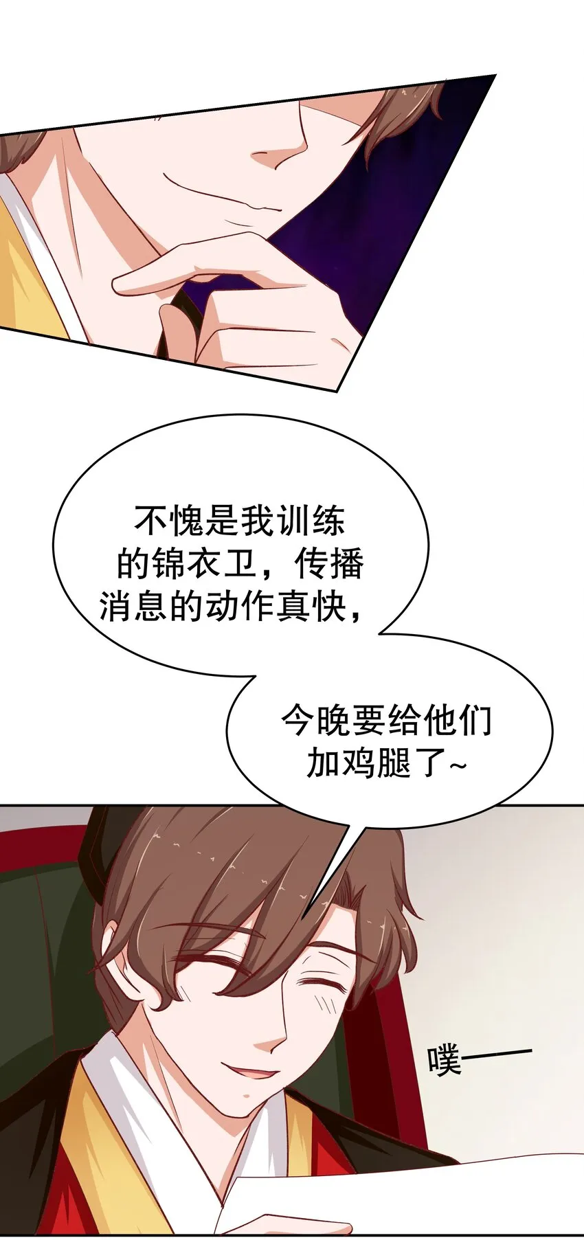 32 救救孩子！ 第47页