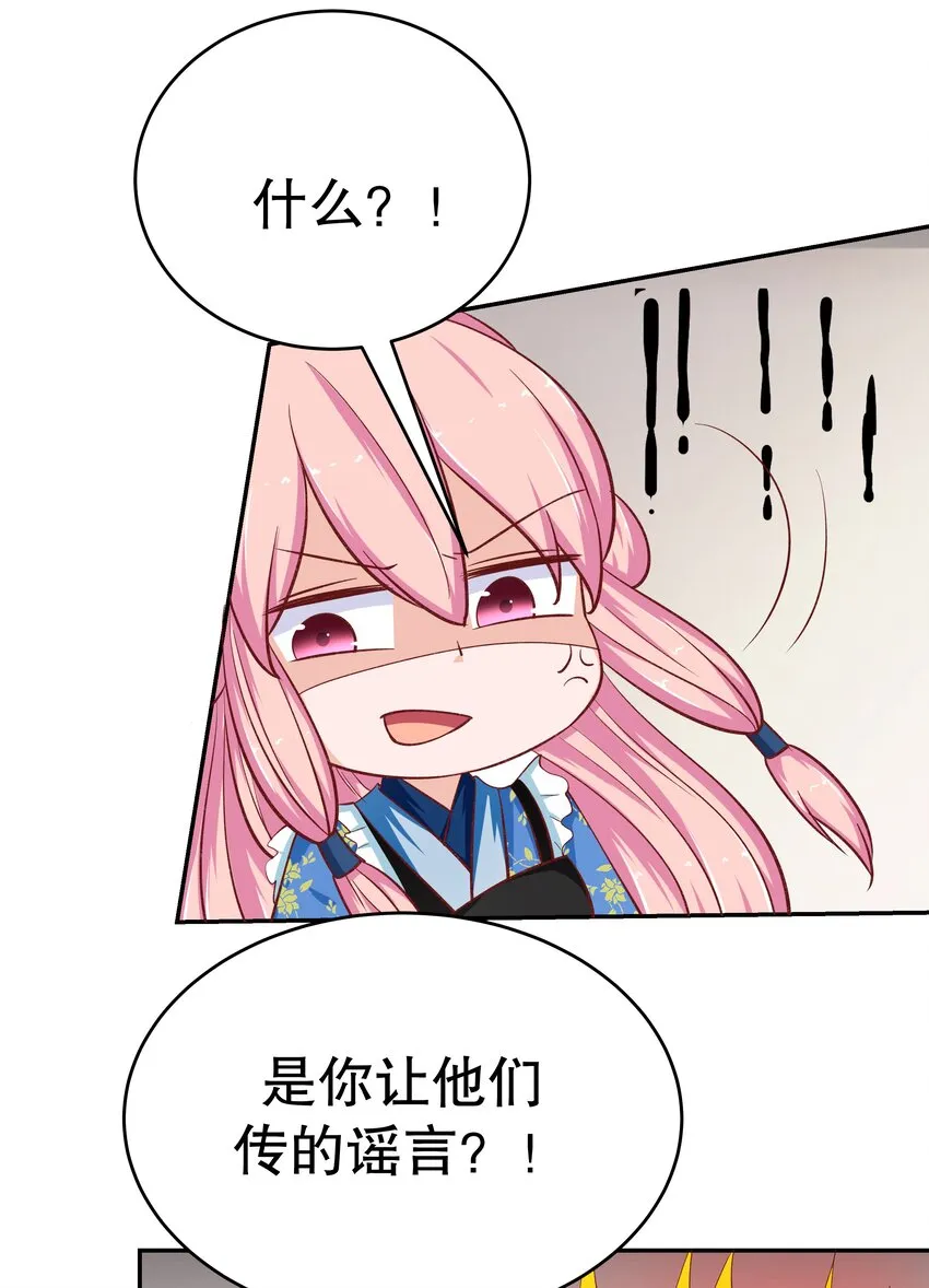 32 救救孩子！ 第48页