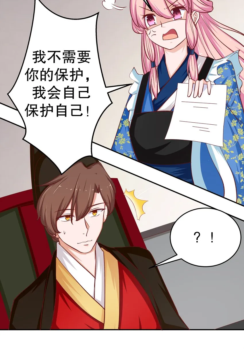 32 救救孩子！ 第52页
