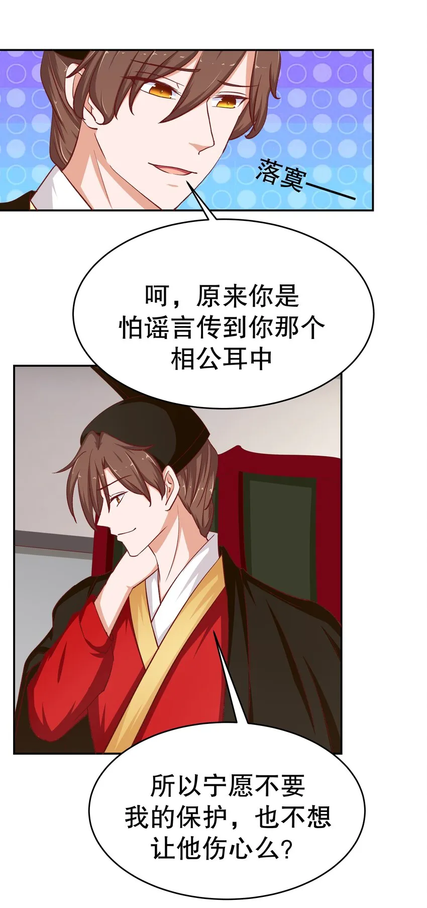 32 救救孩子！ 第53页