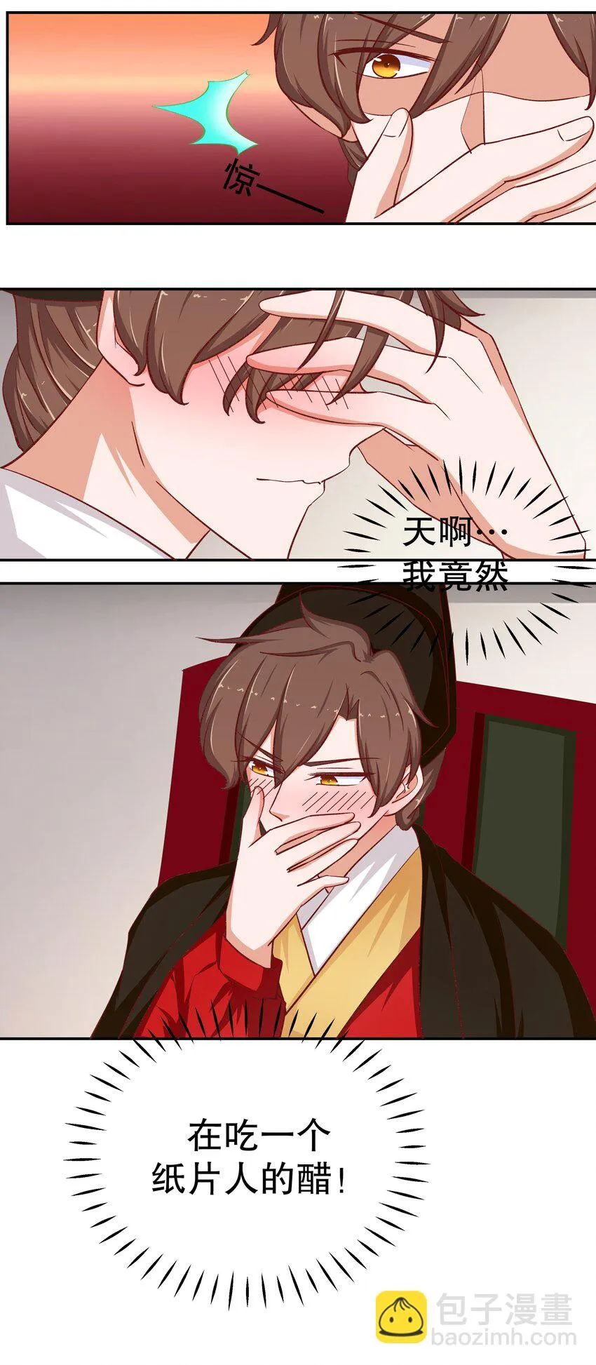 32 救救孩子！ 第54页