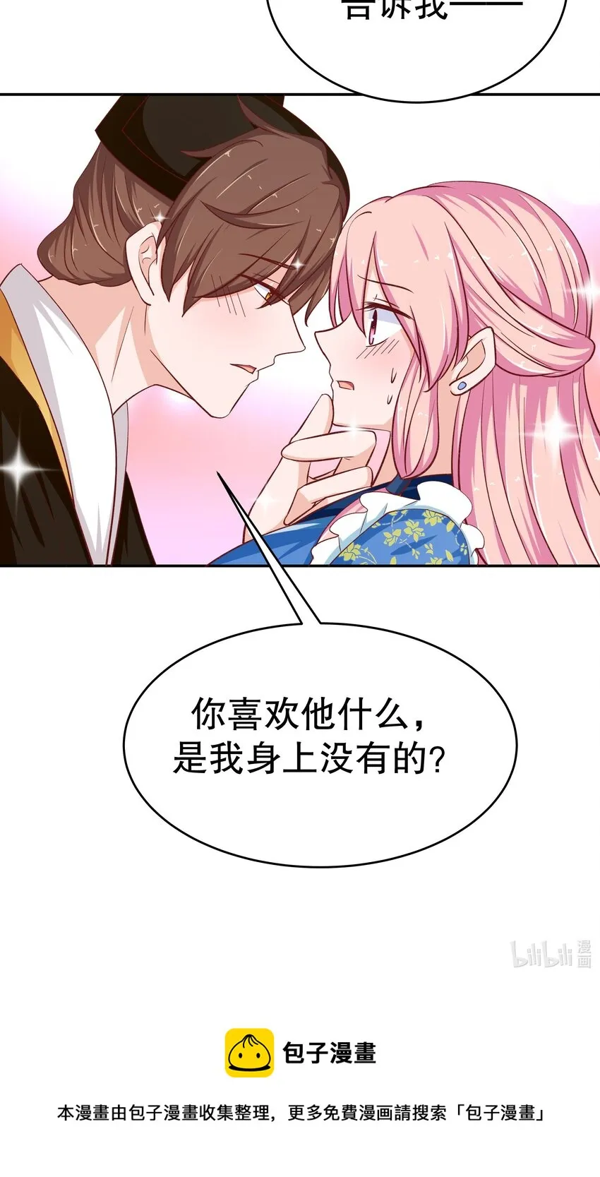 32 救救孩子！ 第58页