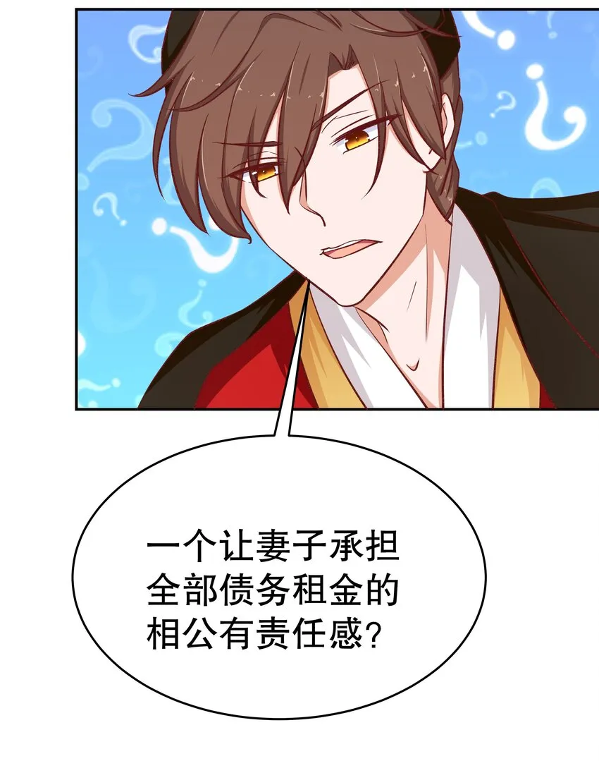 33 你是唯一 第24页