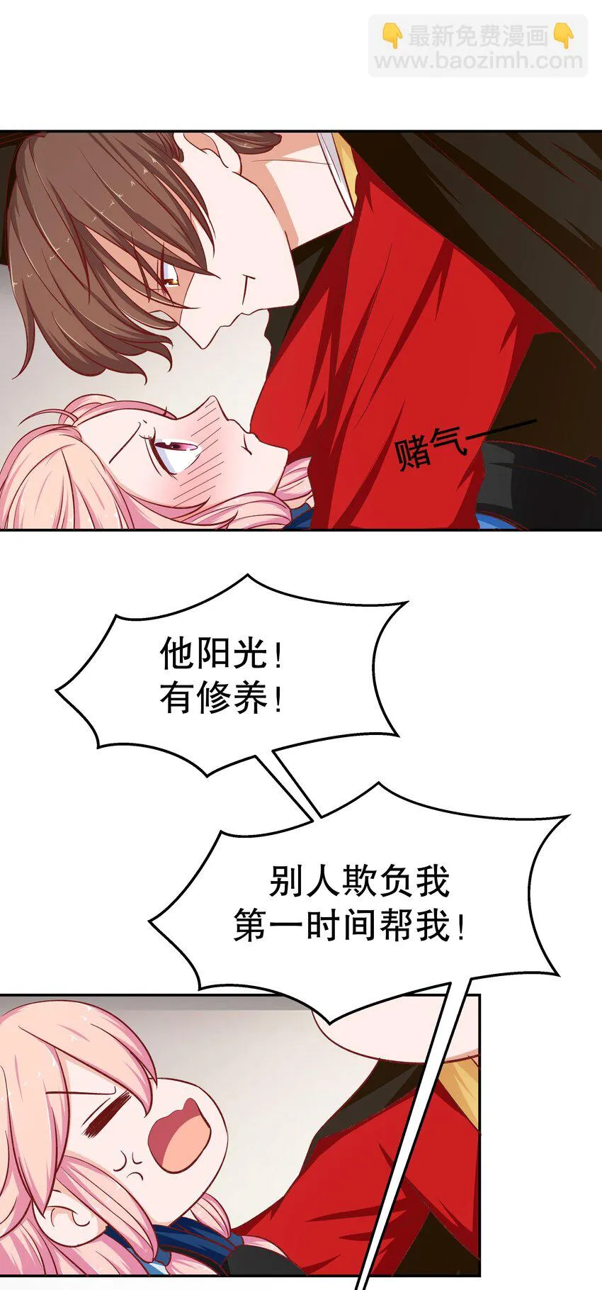 33 你是唯一 第25页