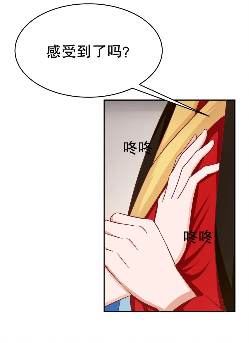 33 你是唯一 第38页
