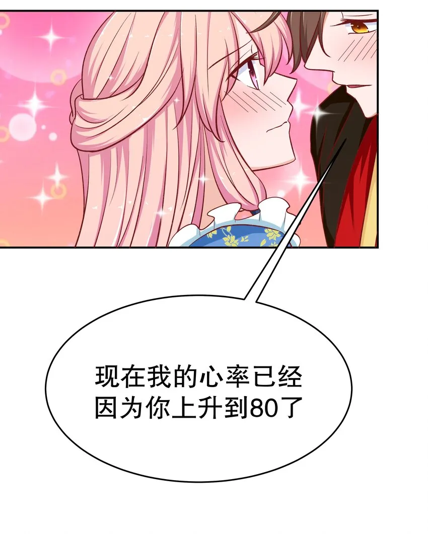 33 你是唯一 第45页